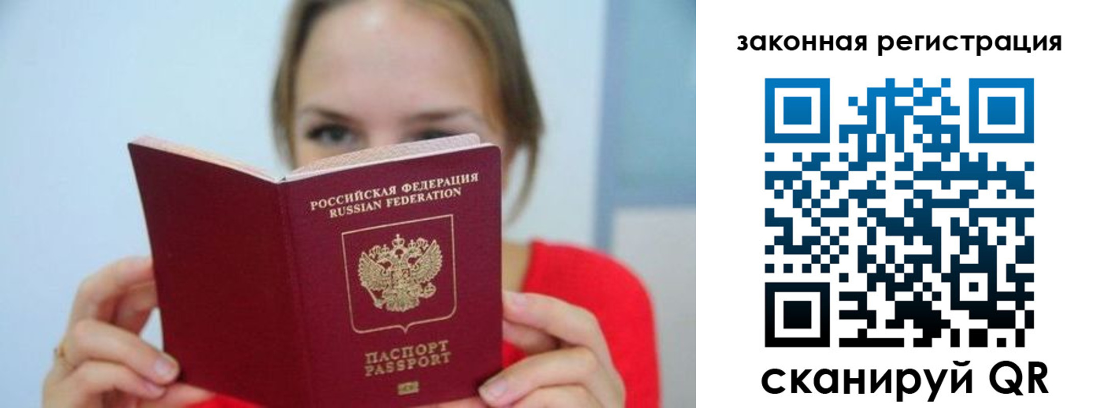 временная регистрация надежно в Уржуме