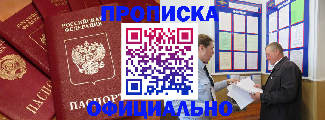 прописка иностранных граждан в Уржуме