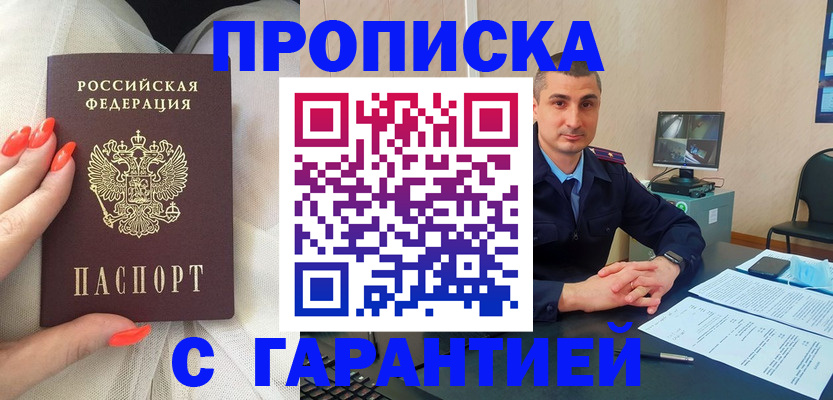 временная регистрация в Уржуме