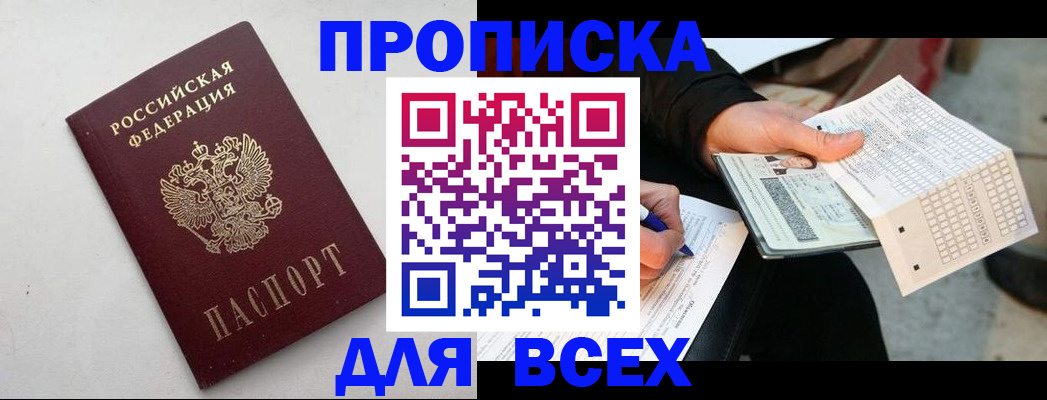 временная регистрация собственник в Уржуме